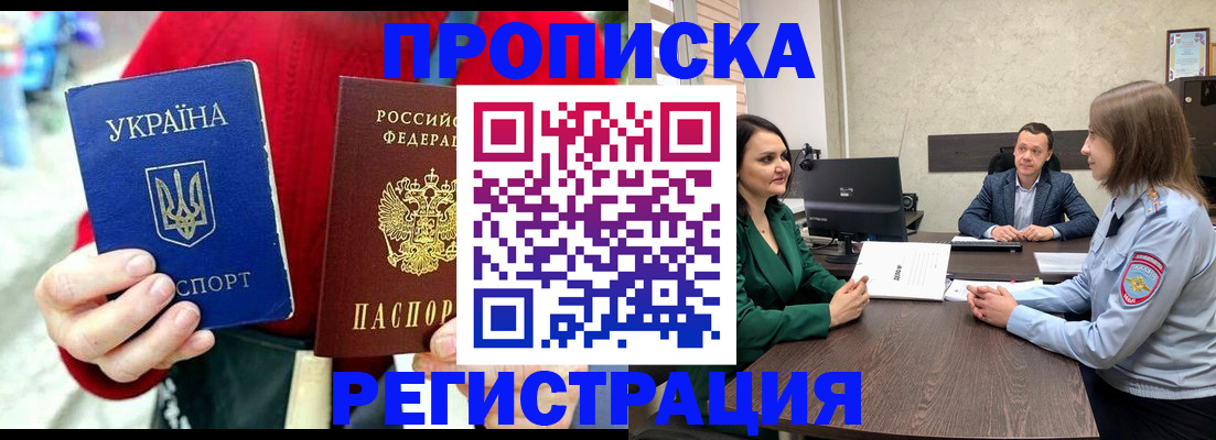 прописка для кредита в Еманжелинске